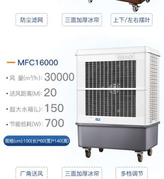 冷风机出风口滴水的解决办法